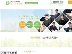 Sites similar to kasugai-law.jp