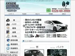 Sites similar to kasugai-lockbase.com
