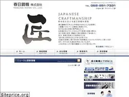 Sites similar to kasugakohki.co.jp