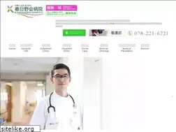 Sites similar to kasuganokai.com
