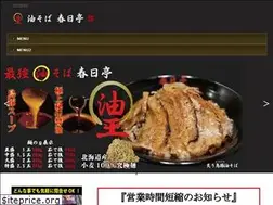 Sites similar to kasugatei.com