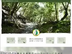 Sites similar to kasugatsunagu.com