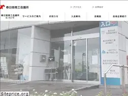 Sites similar to kasukabe-cci.or.jp
