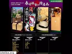 Sites similar to kasukabe-tokusan.jp