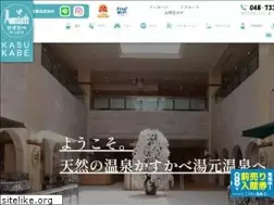 Sites similar to kasukabeonsen.com