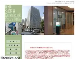 Sites similar to kasumigaseki-notary.tokyo