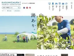 Sites similar to kasumigaura-kankou.jp