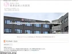 Sites similar to kasumizawa-sanfujinka.com