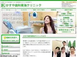 Sites similar to kasuya-dental.com