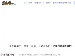 Sites similar to katachi-system.com
