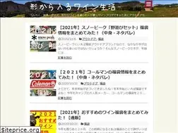 Sites similar to katachi-wine.com
