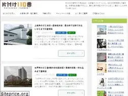 Sites similar to kataduke-110ban.com
