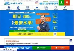Sites similar to kataduke-kaitori.com