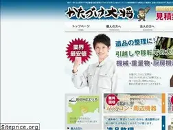 Sites similar to kataduke-taisho.com