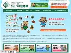 Sites similar to kataduke9999.jp