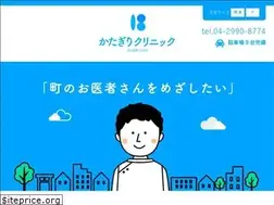 Sites similar to katagiri-clinic.jp