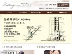 Sites similar to katagiri-dental.com