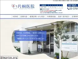 Sites similar to katagiri-iin.com