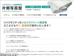 Sites similar to katagiri-screen.com