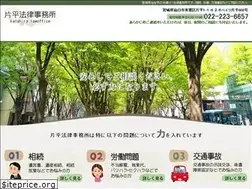 Sites similar to katahira-lawoffice.com