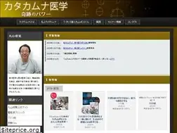 Sites similar to katakamuna-igaku.com
