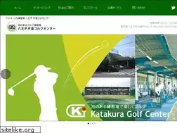 Sites similar to katakura-golf.com