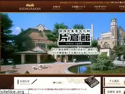 Sites similar to katakurakan.or.jp