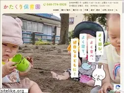 Sites similar to katakuri-hoikushitsu.com