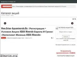 Sites similar to katalog-aktsii.ru