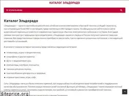 Sites similar to katalog-eldorado.ru
