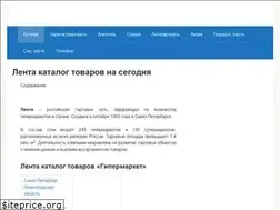 Sites similar to katalog-lenta.ru