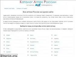 Sites similar to katalogaptek.ru