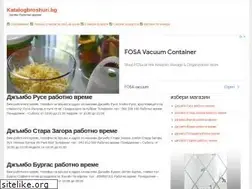 Sites similar to katalogbroshuri.bg
