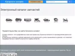 Sites similar to katalogionline.ru