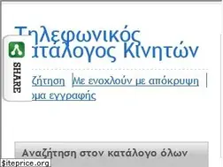 Sites similar to katalogoskiniton.com