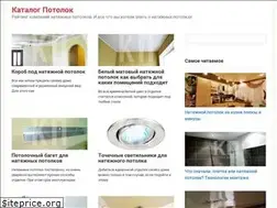 Sites similar to katalogpotolok.ru