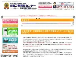 Sites similar to katana-kaitori.com