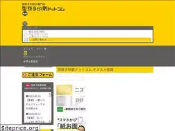 Sites similar to katanuki-insatsu.com