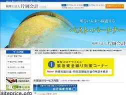 Sites similar to kataoka-kaikei.or.jp