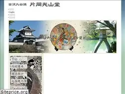 Sites similar to kataoka-kouzandou.co.jp