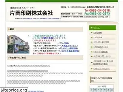 Sites similar to kataoka-printing.com