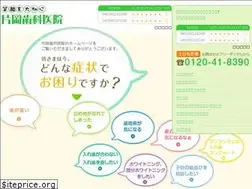 Sites similar to kataoka-shika.jp
