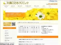 Sites similar to kataokaclinic.com
