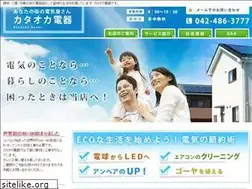 Sites similar to kataokadenki.com