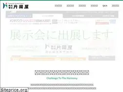 Sites similar to kataokaya.jp
