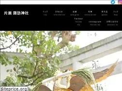 Sites similar to katasesuwajinja.com