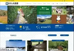 Sites similar to katashinakogen.co.jp
