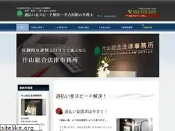 Sites similar to katayama-law-kabarai.jp