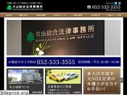 Sites similar to katayama-lawoffice.jp