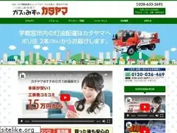 Sites similar to katayamagas.co.jp